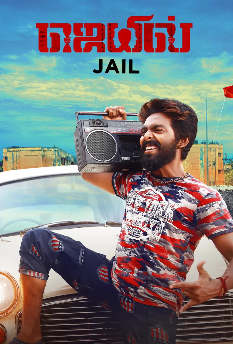 Jail Movie Download
